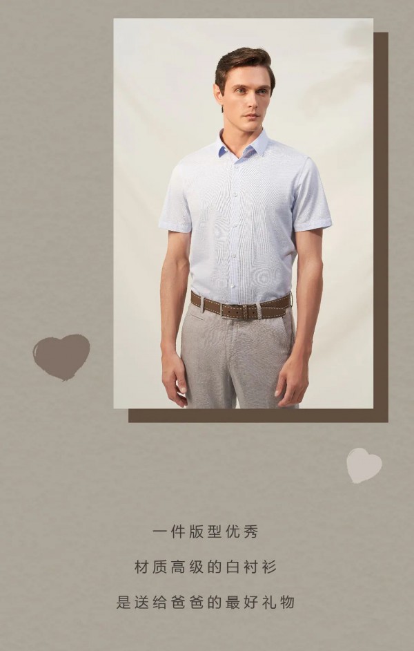 Satchi邀你来为爸爸选购一件礼物 “衬”现在,全身心去爱