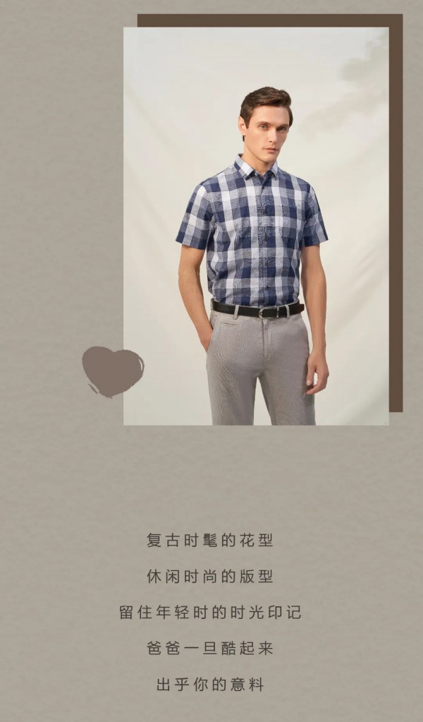 Satchi邀你来为爸爸选购一件礼物 “衬”现在,全身心去爱