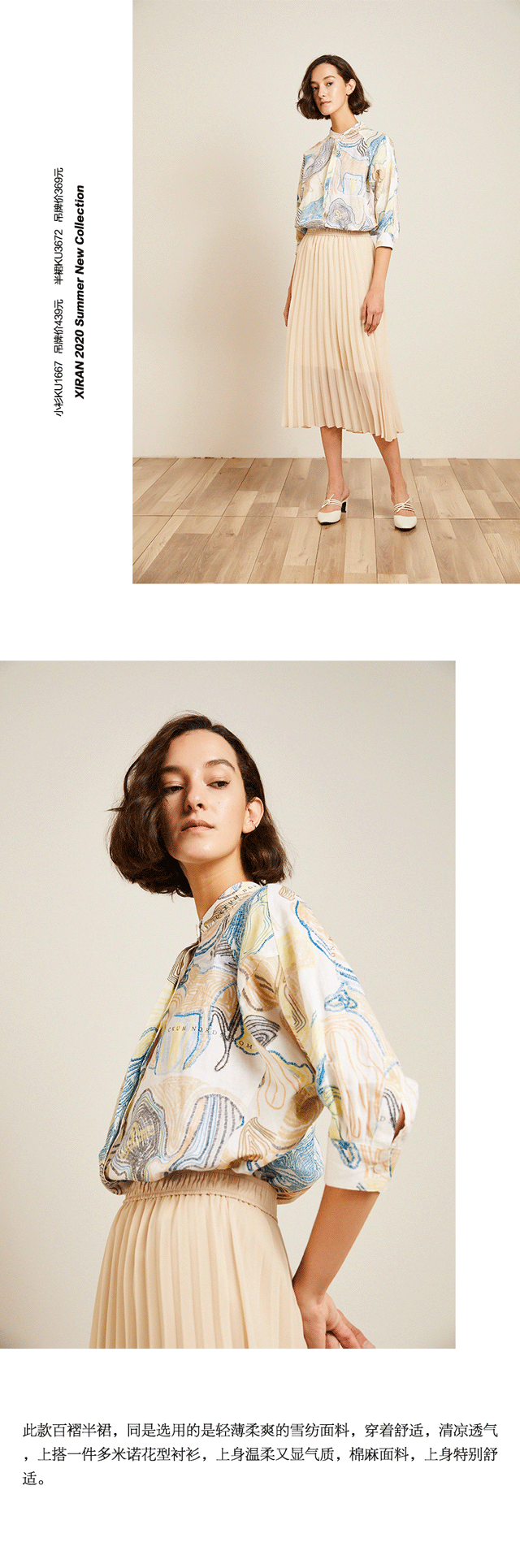 夏季穿什么面料最好 这几种面料清凉又高级