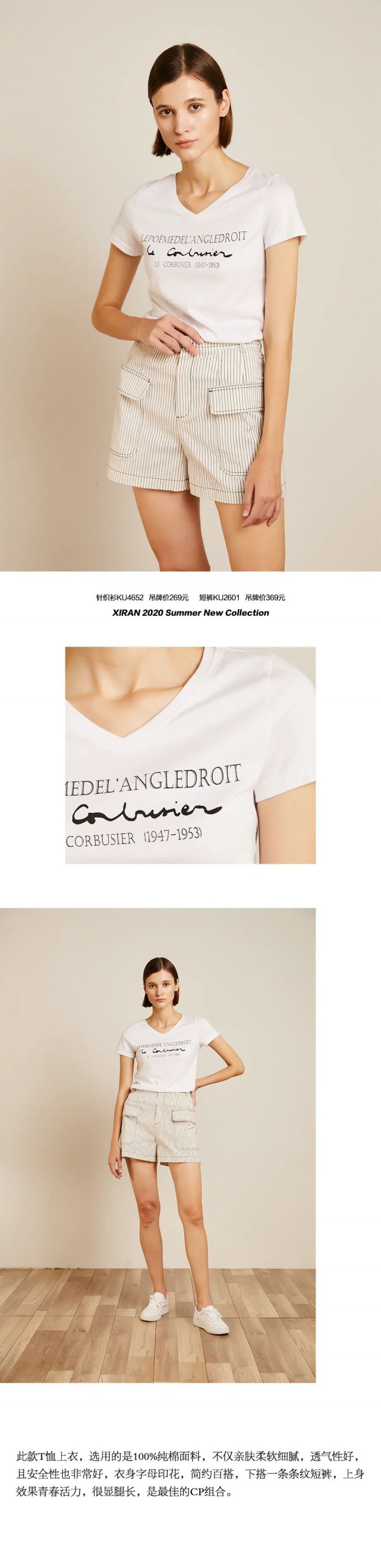 夏季穿什么面料最好 这几种面料清凉又高级