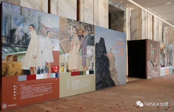 复于新义 台绣 TGGC 2020冬季时尚新品发布会
