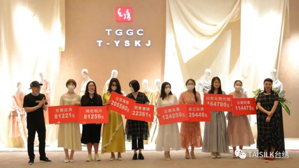 复于新义 台绣 TGGC 2020冬季时尚新品发布会