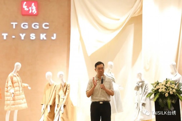 复于新义 台绣 TGGC 2020冬季时尚新品发布会