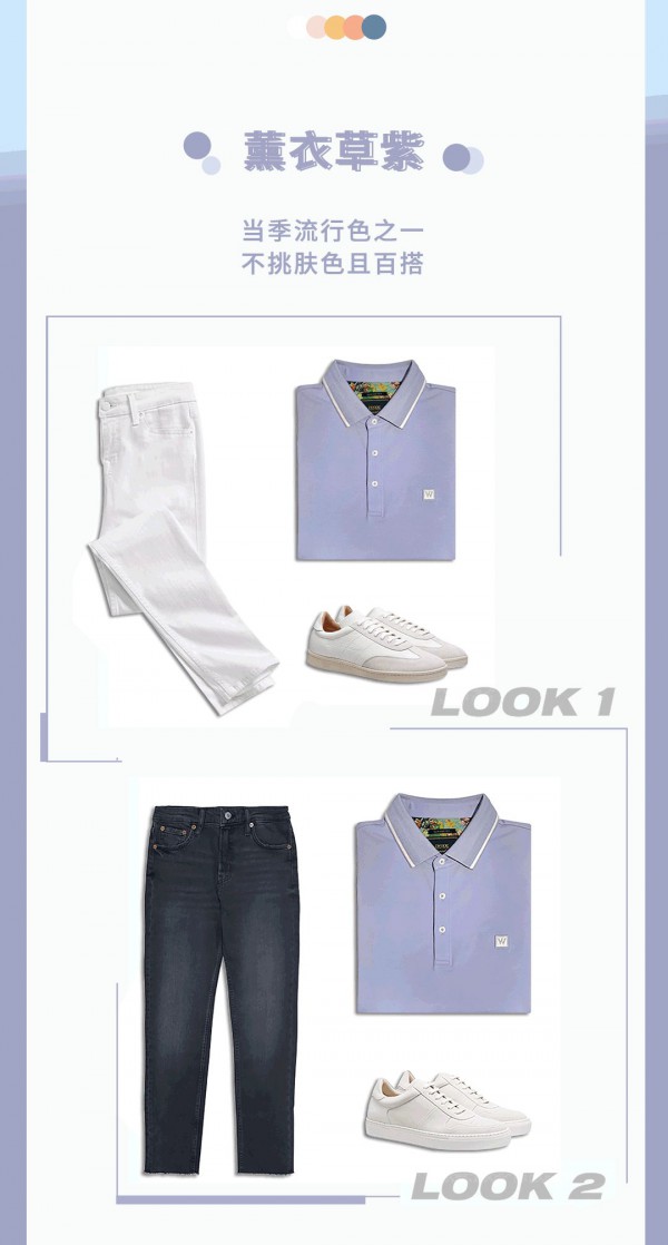 埃沃男装轻商务马卡龙色系polo衫 悦人悦己