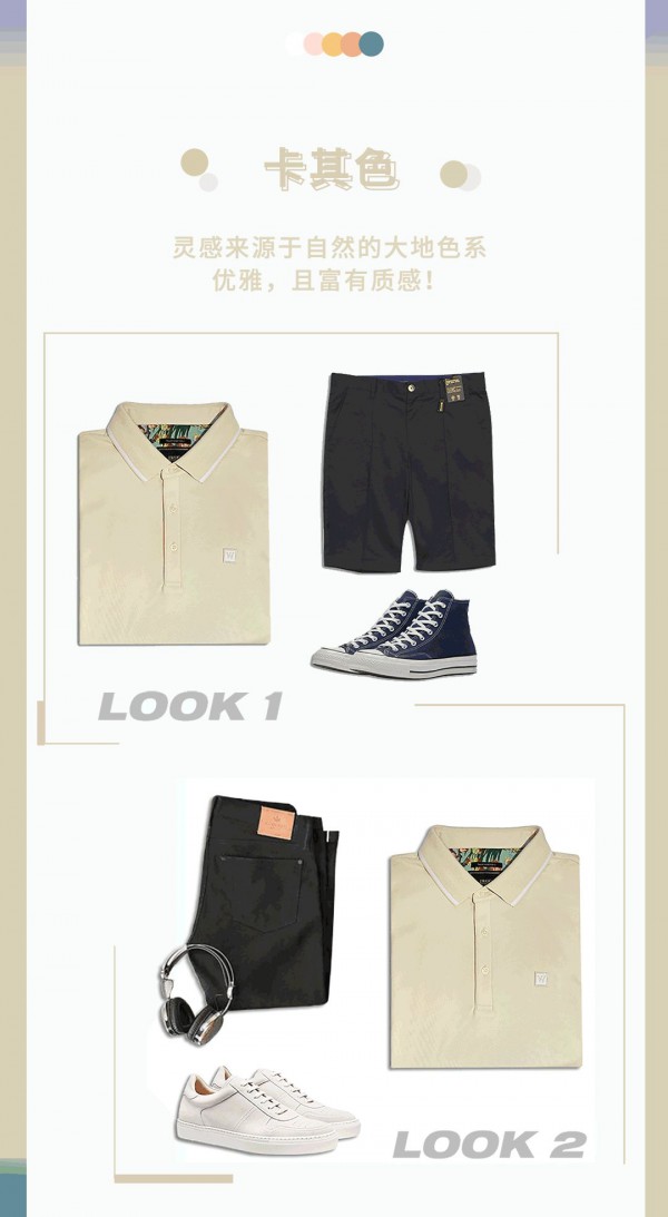 埃沃男装轻商务马卡龙色系polo衫 悦人悦己