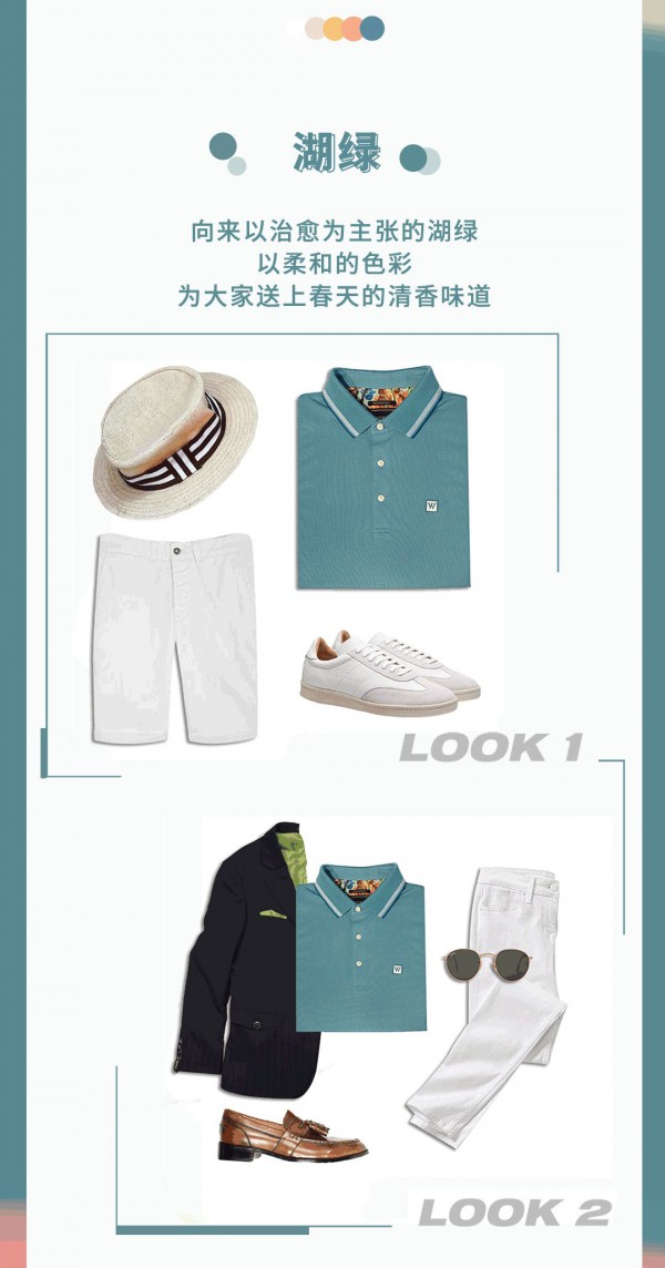 埃沃男装轻商务马卡龙色系polo衫 悦人悦己