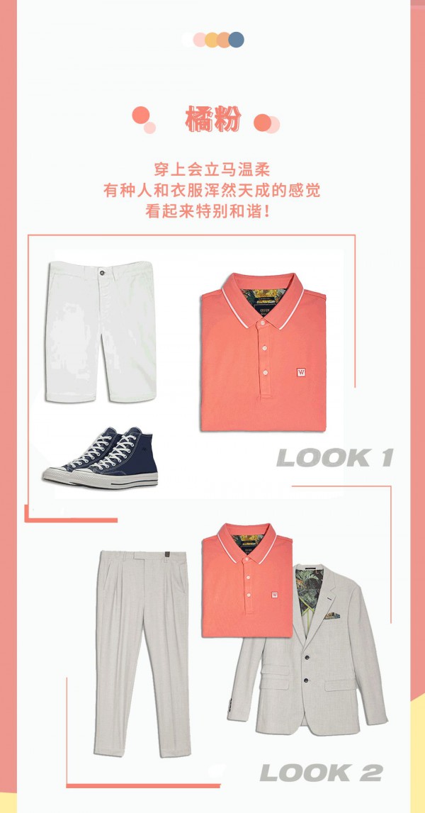 埃沃男装轻商务马卡龙色系polo衫 悦人悦己