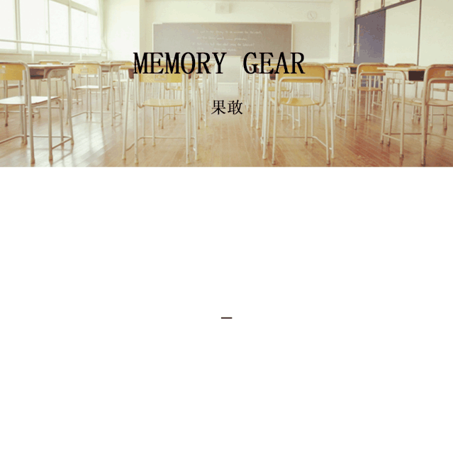 百图女装:白色的记忆,就在夏季的某一天