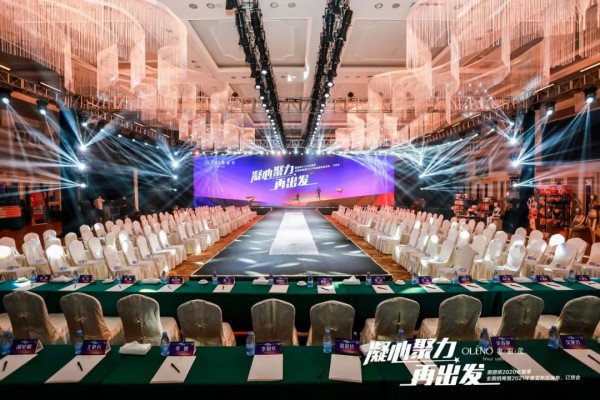 奥丽侬内衣-OLENO