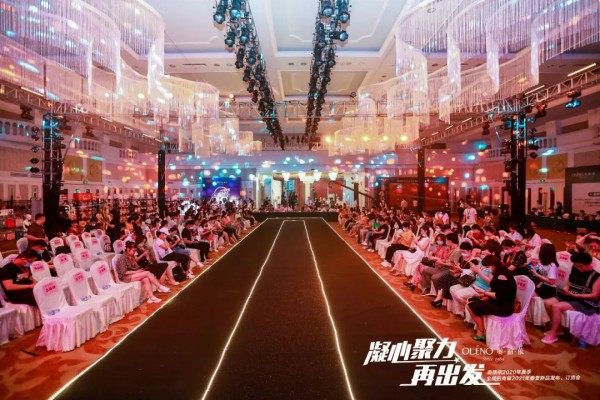 凝心聚力·再出发 奥丽侬2021春夏新品发布会荣耀绽放