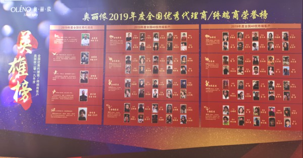 凝心聚力·再出发 奥丽侬2021春夏新品发布会荣耀绽放