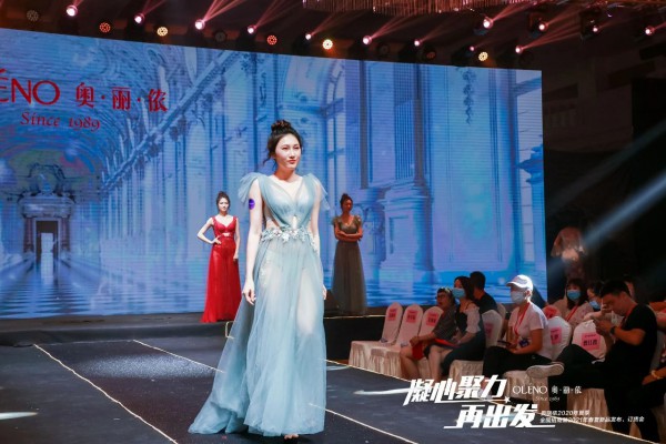 凝心聚力·再出发 奥丽侬2021春夏新品发布会荣耀绽放