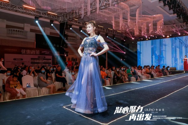 凝心聚力·再出发 奥丽侬2021春夏新品发布会荣耀绽放