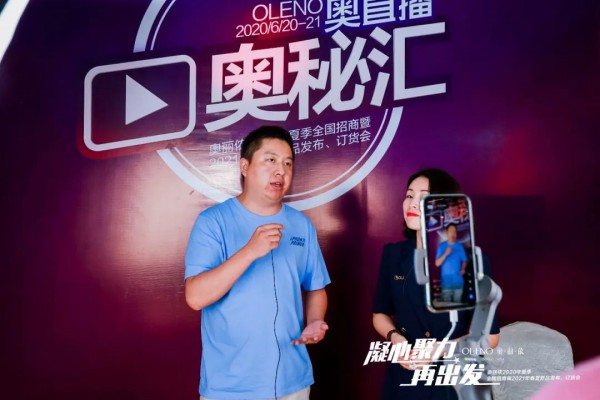 凝心聚力·再出发 奥丽侬2021春夏新品发布会荣耀绽放