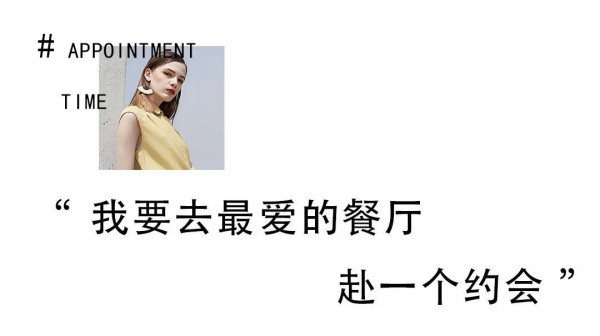 JMSO吉米赛欧可甜可盐 今夏最佳的穿衣范本