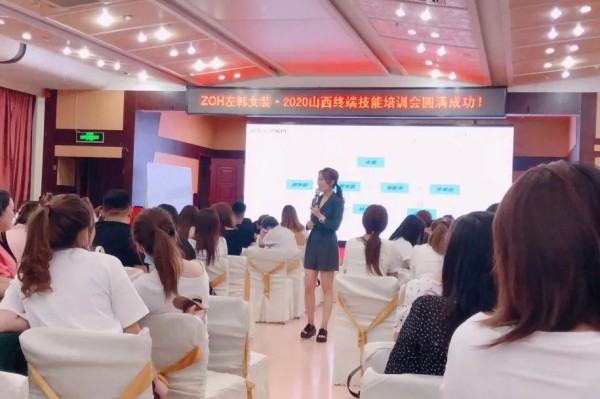 ZOH左韩女装品牌西北区域终端技能培训会圆满落幕