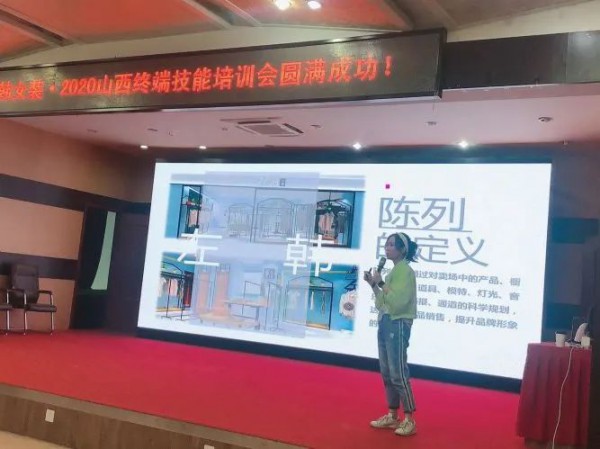 ZOH左韩女装品牌西北区域终端技能培训会圆满落幕