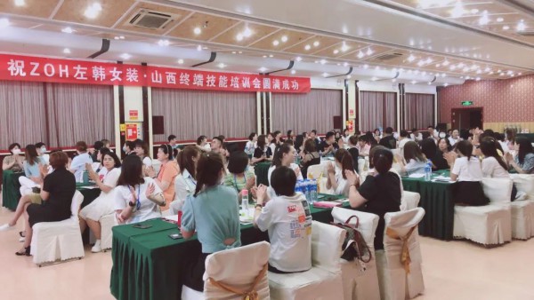 ZOH左韩女装品牌西北区域终端技能培训会圆满落幕