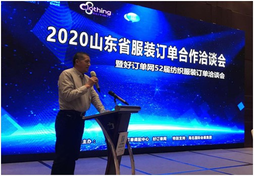2020青岛国际服装供应链博览会项目推介会在青岛成功召开