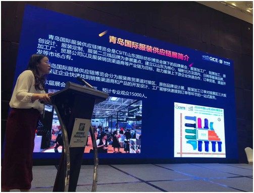 2020青岛国际服装供应链博览会项目推介会在青岛成功召开