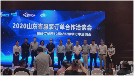 2020青岛国际服装供应链博览会项目推介会在青岛成功召开