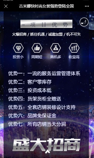 2020年财富来了!古米娜女装全国招商火热进行中!