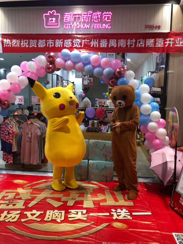 热烈祝贺“都市新感觉”广州番禺店盛大开业!