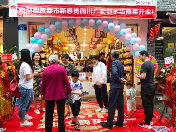 热烈祝贺“都市新感觉”四川广安店盛大开业!