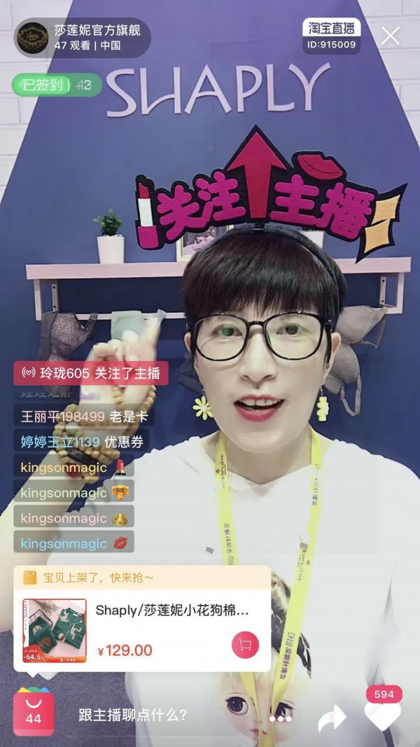 新怡集团深圳针博会直击 邀你来看带货女王的直播间