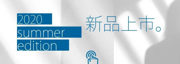 灵隐万物 ZAIN形上2020秋冬季新品发布