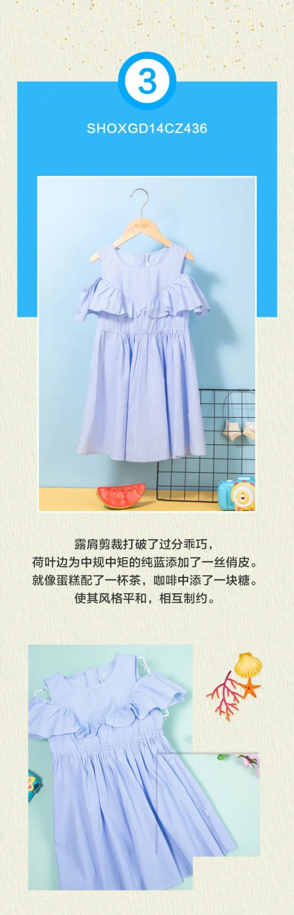 水孩儿梦幻海洋系列 一幅穿在身上的画卷