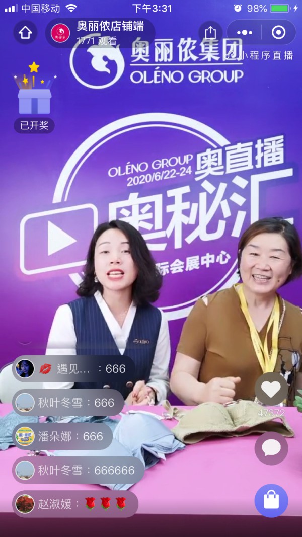 疫情后首展硬核来袭 奥丽侬集团闪耀亮相深圳针博会