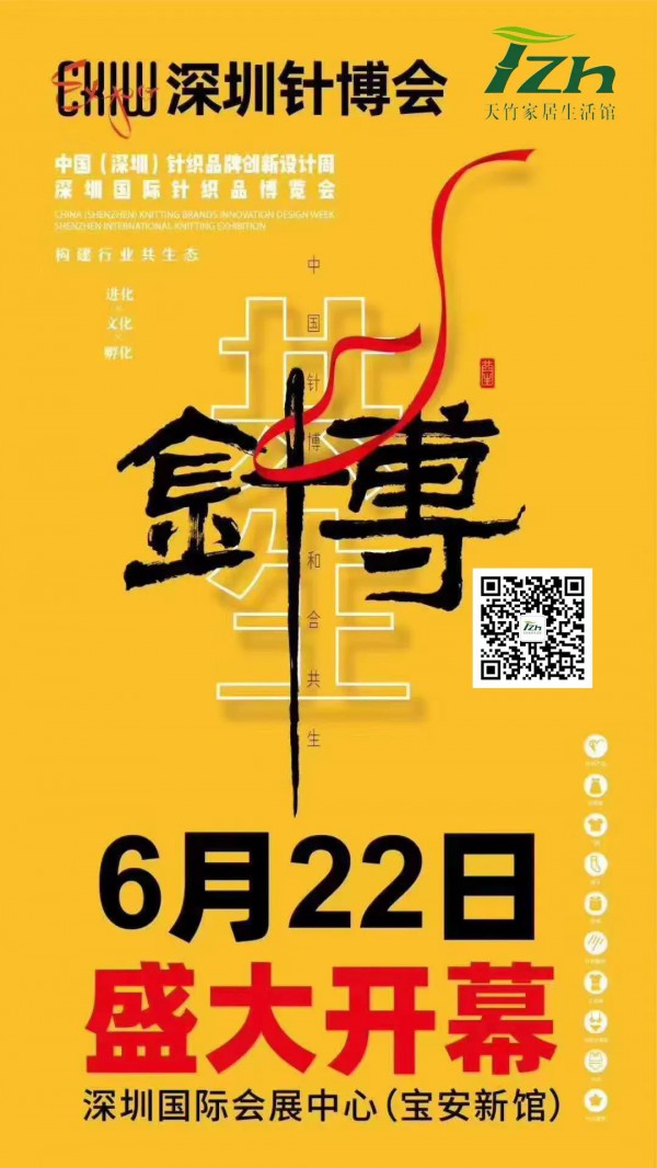 天竹健康生活馆