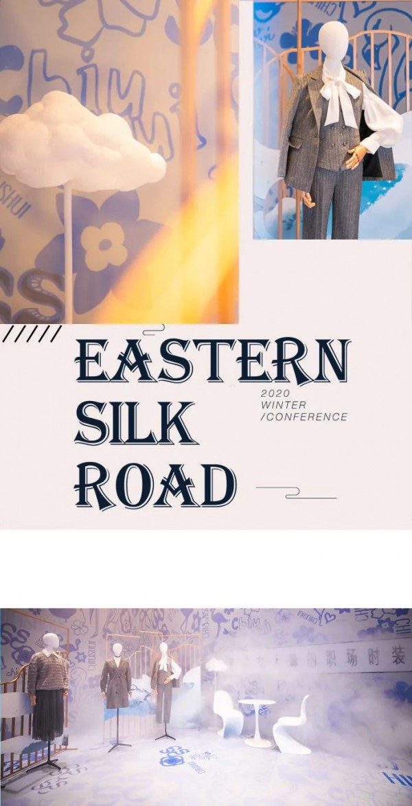 秋水伊人2020冬季新品发布会 重走丝路,循迹东方