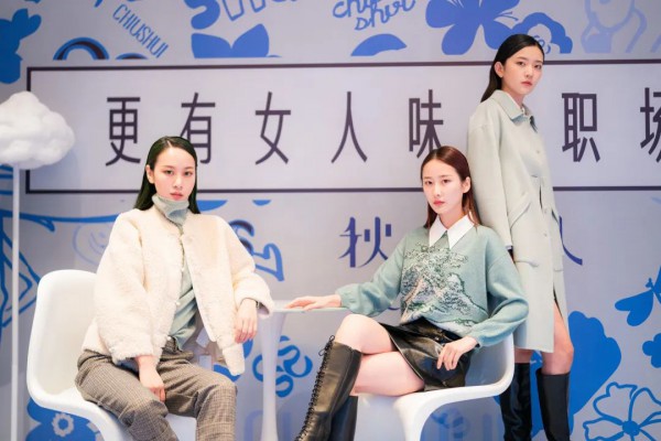 秋水伊人2020冬季新品发布会 重走丝路,循迹东方