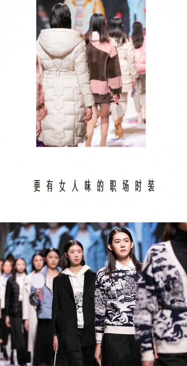 秋水伊人2020冬季新品发布会 重走丝路,循迹东方