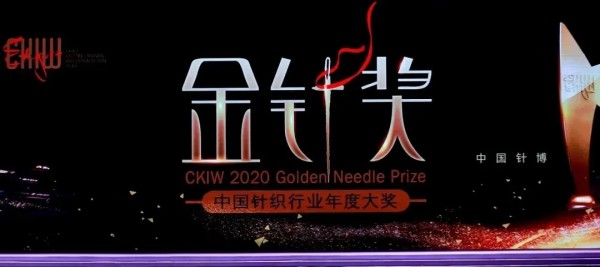 热烈祝贺都市新感觉荣获2020CKIW两项大奖!