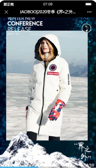 乔帛2020冬季新品发布会《界-之外》盛大召开!