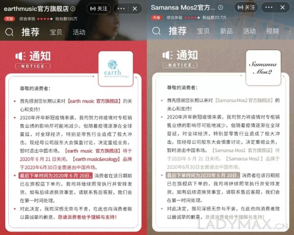 森女风过时了?日本女装earth music & ecology退出中国市场