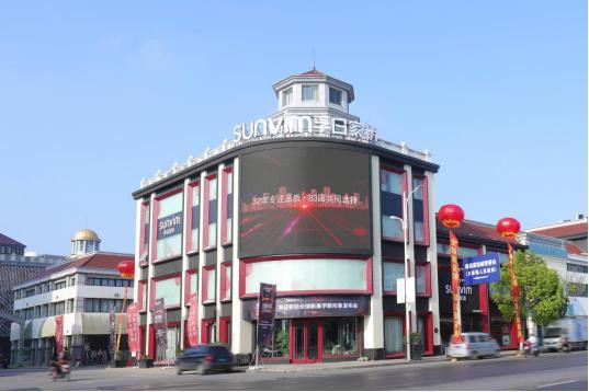 孚日家纺出口转内销 定义新赛道国际贸易面临系列挑战