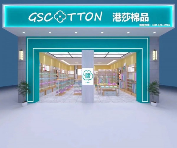 港莎棉品金华万泰直营店试营业期间人气爆满