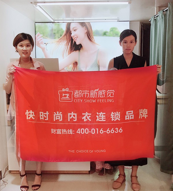 热烈祝贺“都市新感觉”浙江宁波店盛大开业!