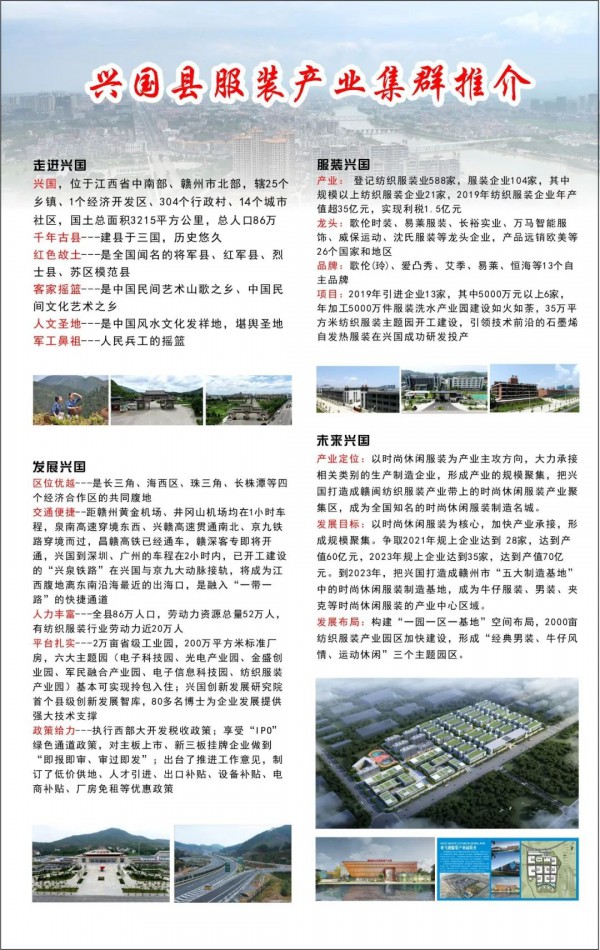 FSZS展商 | 革命老区赣州,携5县市诠释“红时尚”