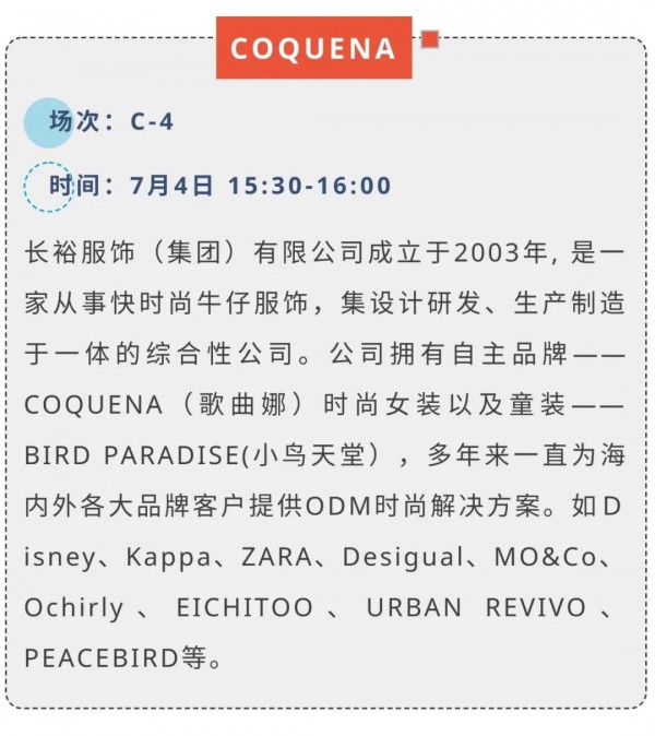 FSZS展商 | 革命老区赣州,携5县市诠释“红时尚”