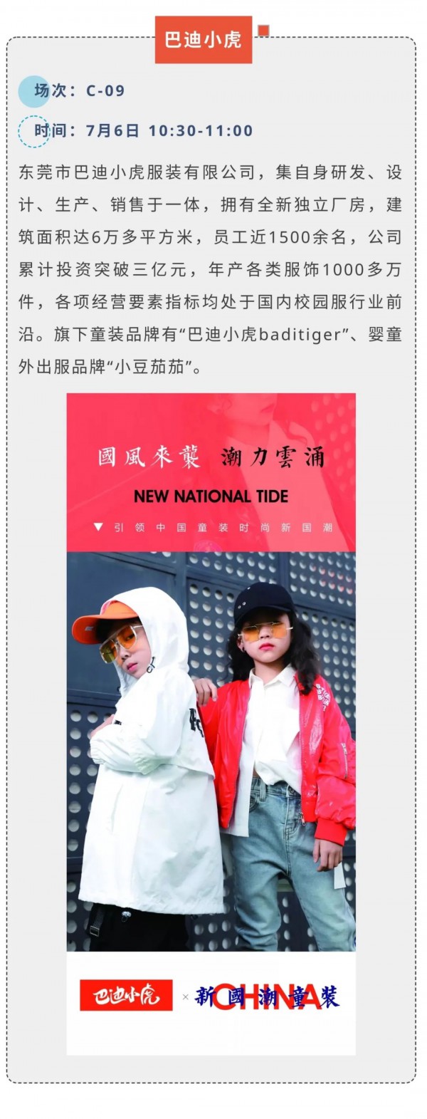 FSZS展商 | 革命老区赣州,携5县市诠释“红时尚”