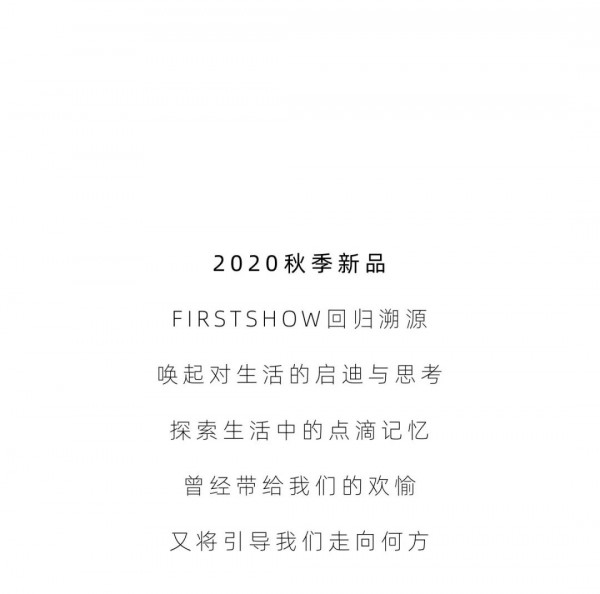 伊袖服饰2020秋季新品与您相遇