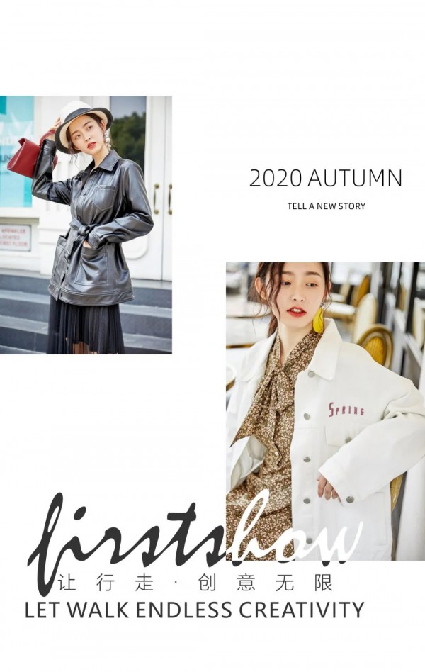 伊袖服饰2020秋季新品与您相遇