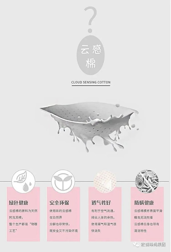 峰尚美内衣品牌新晋流量担当 你不PICK一下?