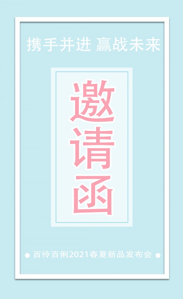 百伶百俐 - bilim