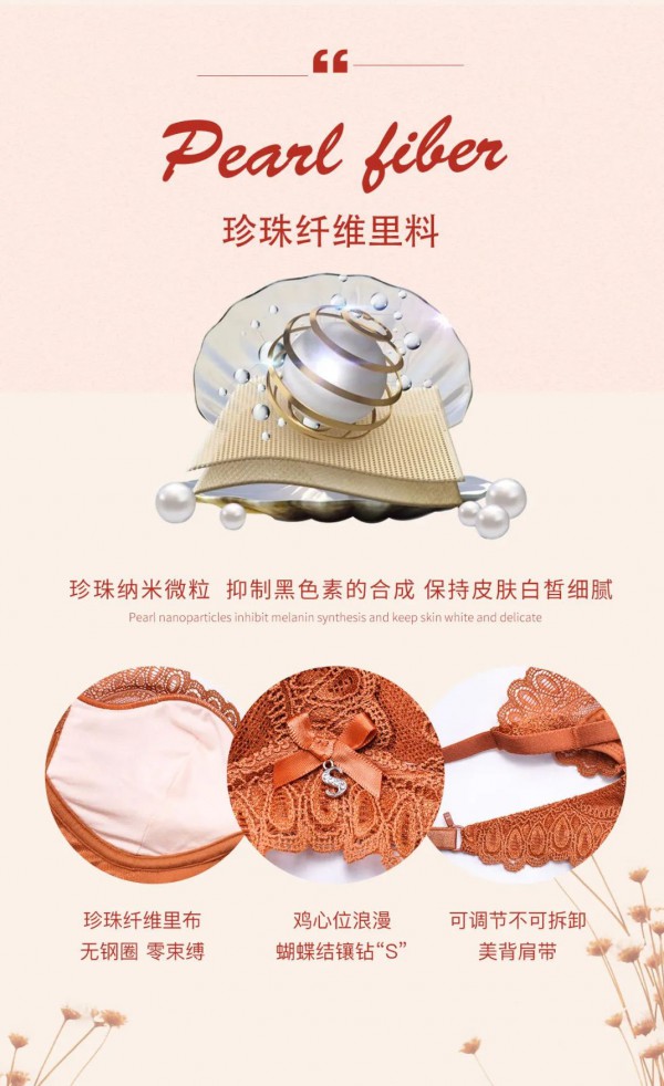 诗婷内衣:精致生活,离不开好内衣